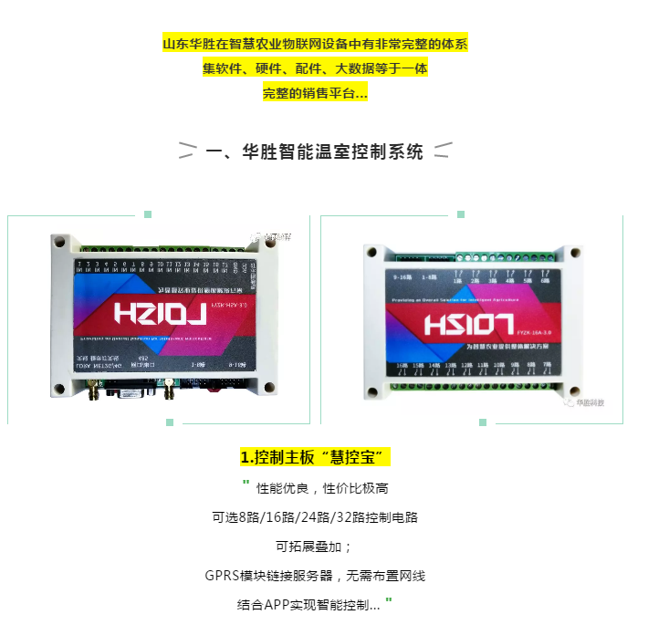 溫室大棚自動化是管理好大棚的關鍵