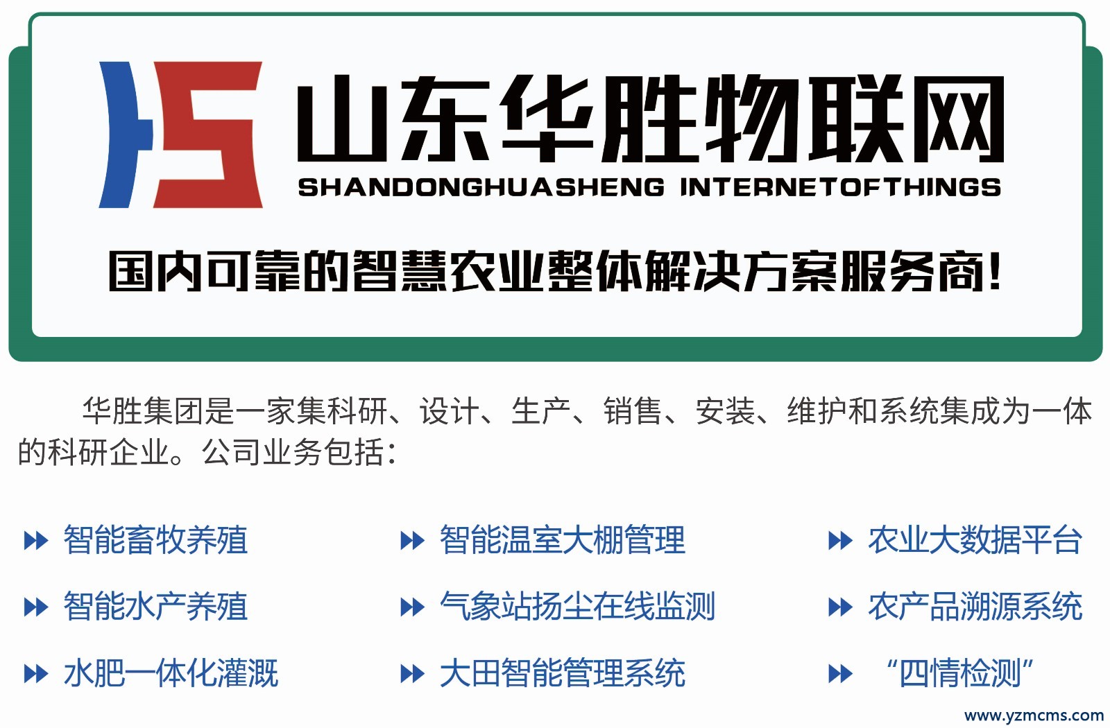 智慧農(nóng)業(yè)|農(nóng)業(yè)物聯(lián)網(wǎng)的含義及優(yōu)勢？