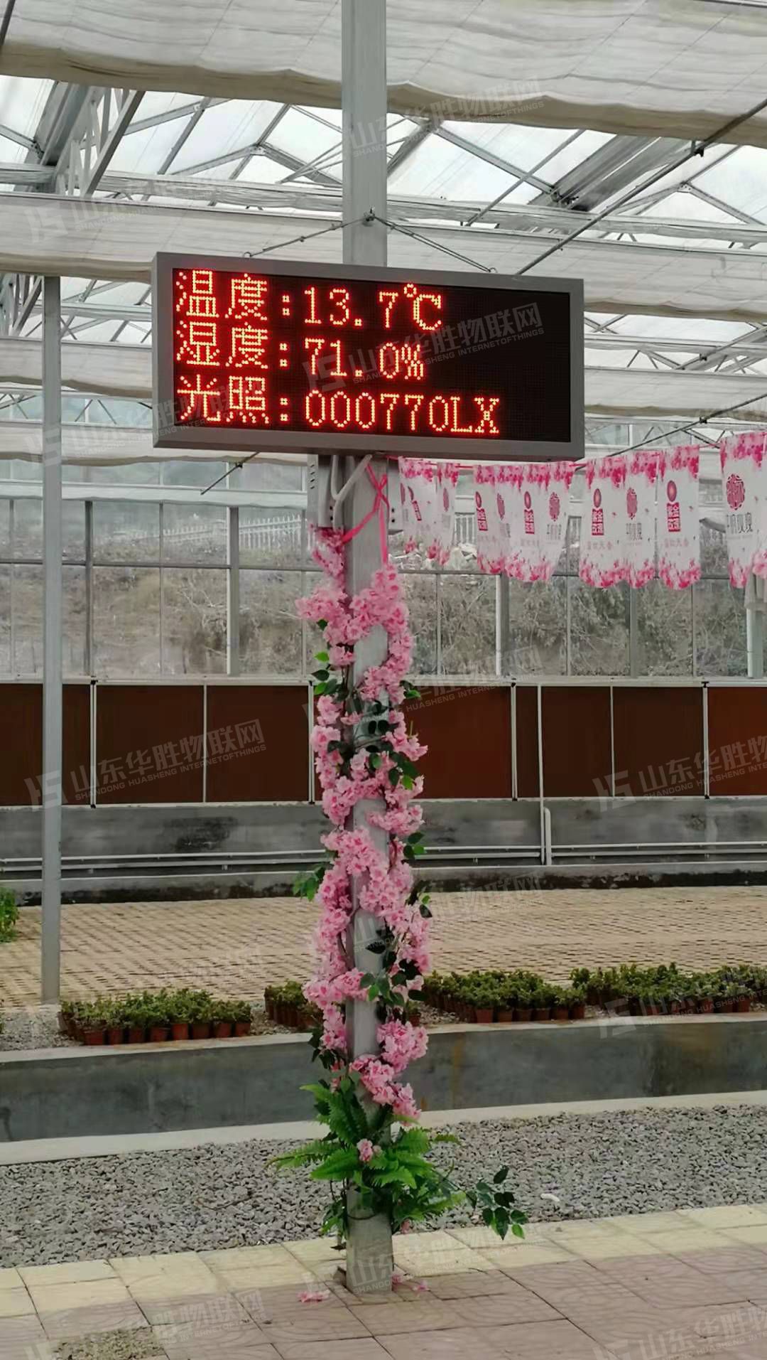 智慧農(nóng)業(yè)|濟南溫室建設(shè)及農(nóng)業(yè)物聯(lián)網(wǎng)智能水肥一體化應用