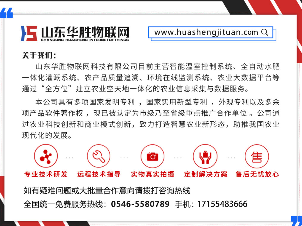 金海湖新區(qū),智能溫室大棚采用華勝物聯(lián)網(wǎng)水肥一體化設(shè)備實(shí)現(xiàn)智能化灌溉 金海湖新區(qū),智能溫室大棚采用華勝物聯(lián)網(wǎng)水肥一體化設(shè)備實(shí)現(xiàn)智能化灌溉