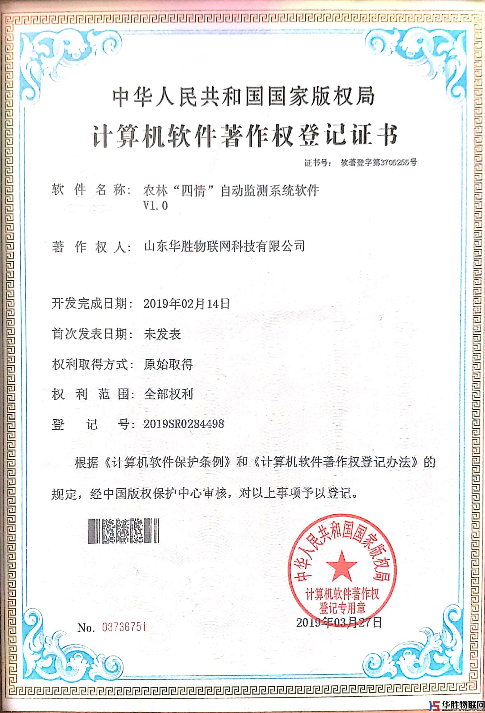 農(nóng)林"四情"自動監(jiān)測系統(tǒng)軟件