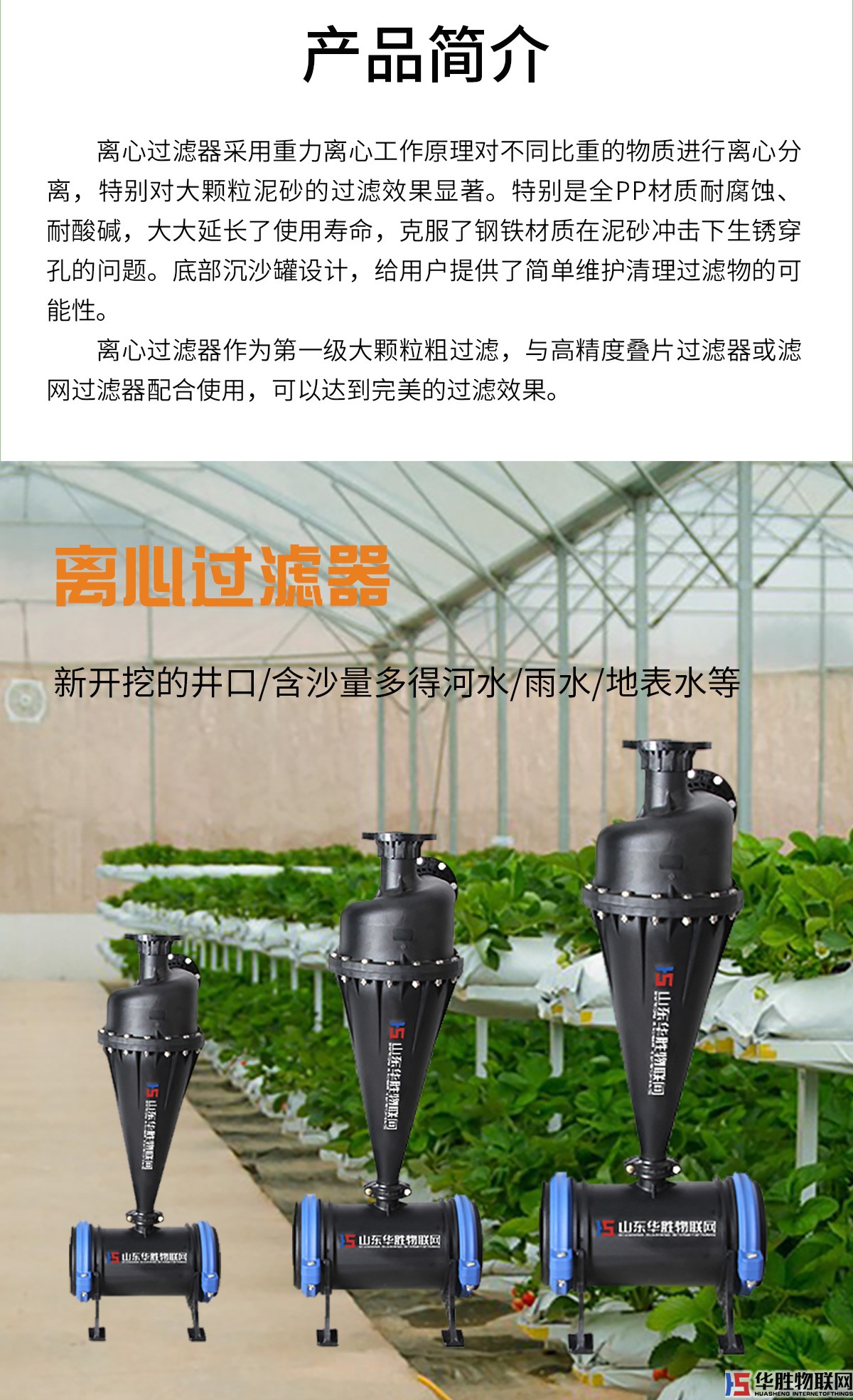 離心過(guò)濾器