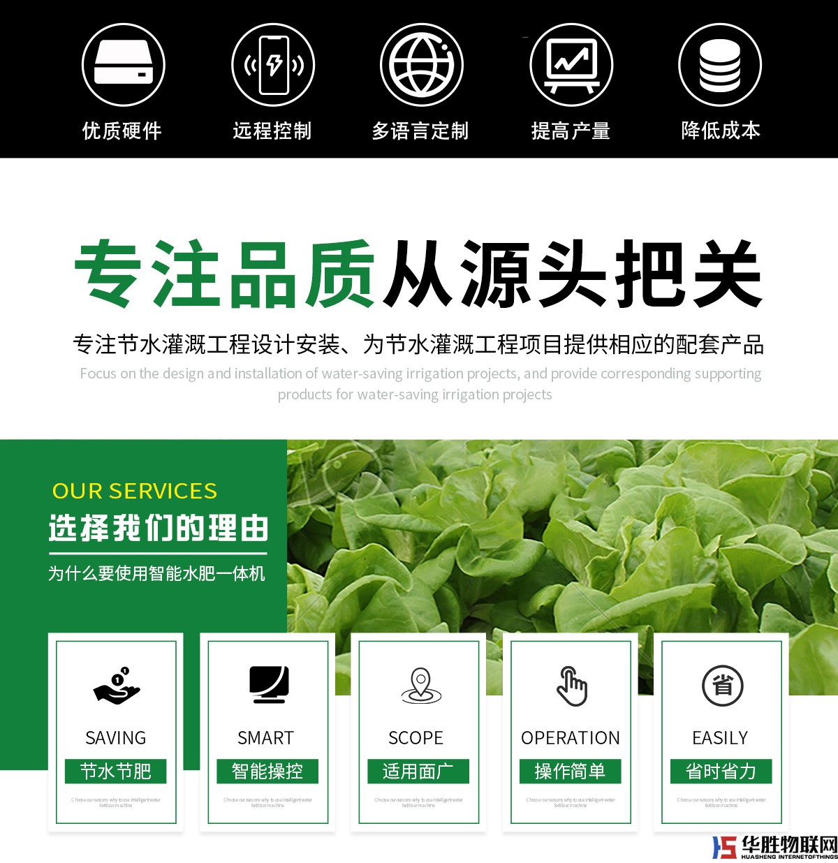 大型水肥一體機(jī)-水無(wú)界