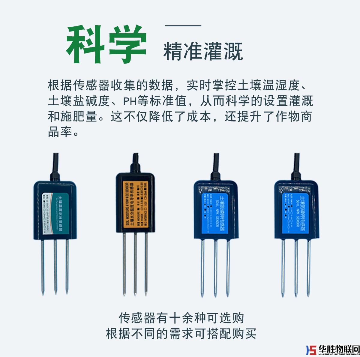 大型水肥一體機(jī)-水無(wú)界