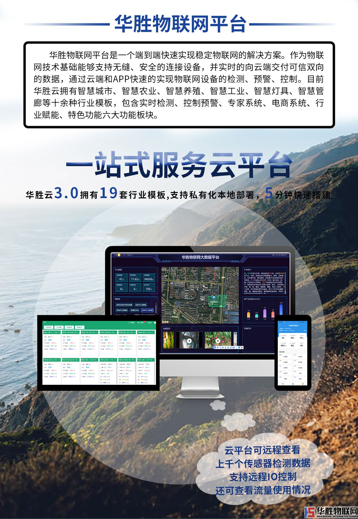 大型水肥一體機(jī)-水無(wú)界