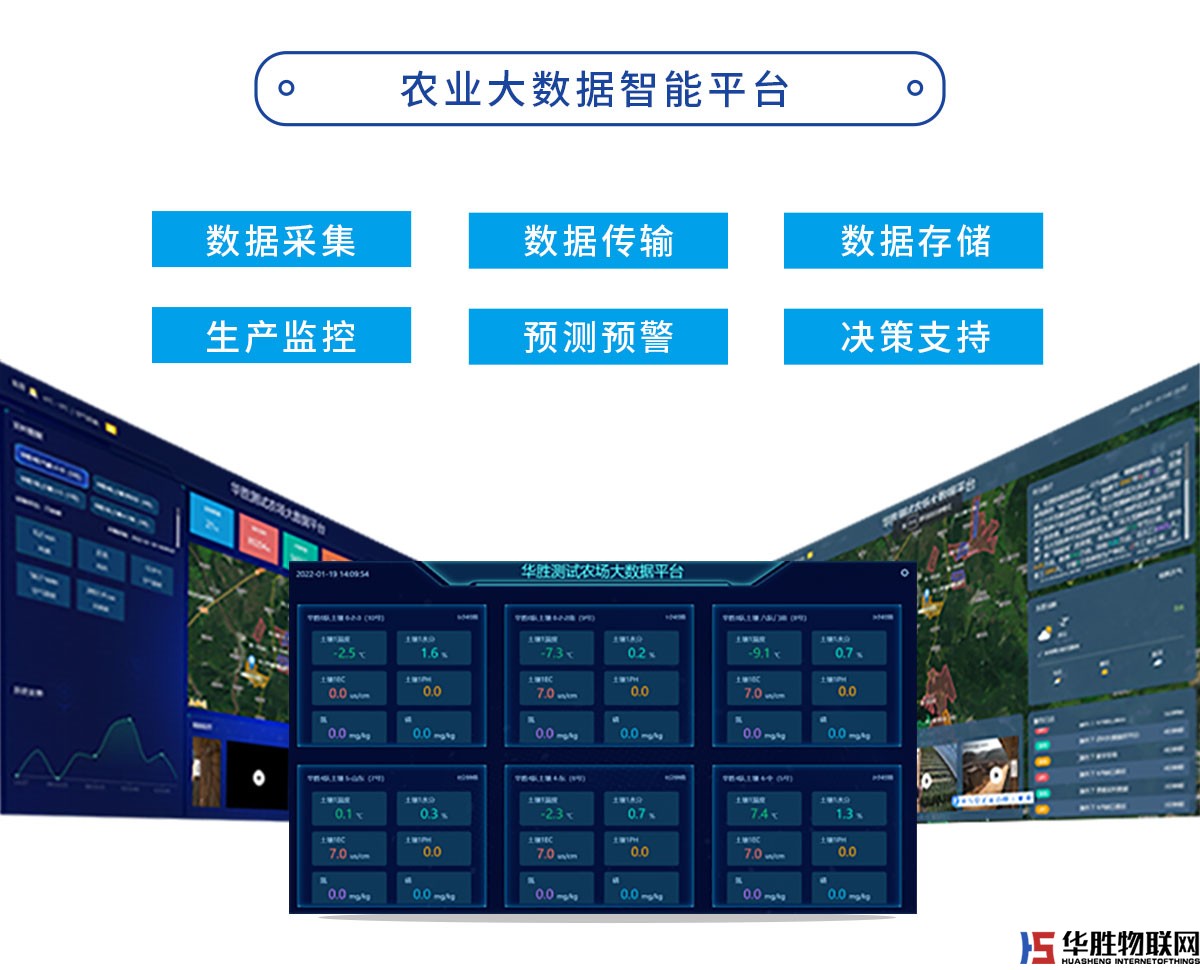 大型水肥一體機(jī)-水無(wú)界