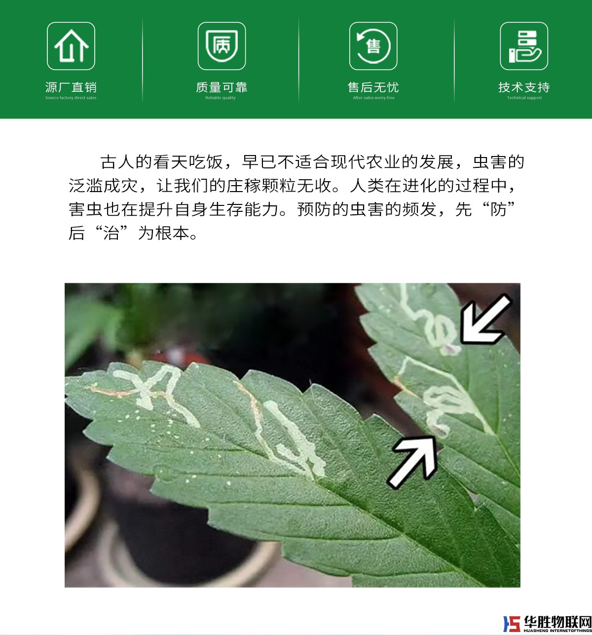 農業(yè)五情監(jiān)測系統(tǒng)