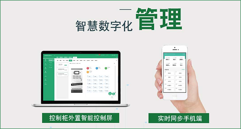 一款神器??！華勝物聯(lián)網(wǎng)智能控制柜